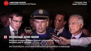 Ил-76 в Чили-11