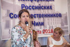 Конференция соотечественников 2018-11