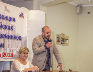 Конференция соотечественников 2018-16