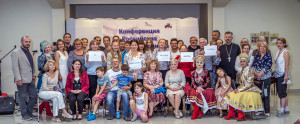 Конференция соотечественников 2018-21