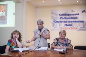 Конференция соотечественников 2019-14
