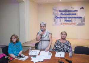 Конференция соотечественников 2019-64