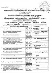 Protocol 1 1 